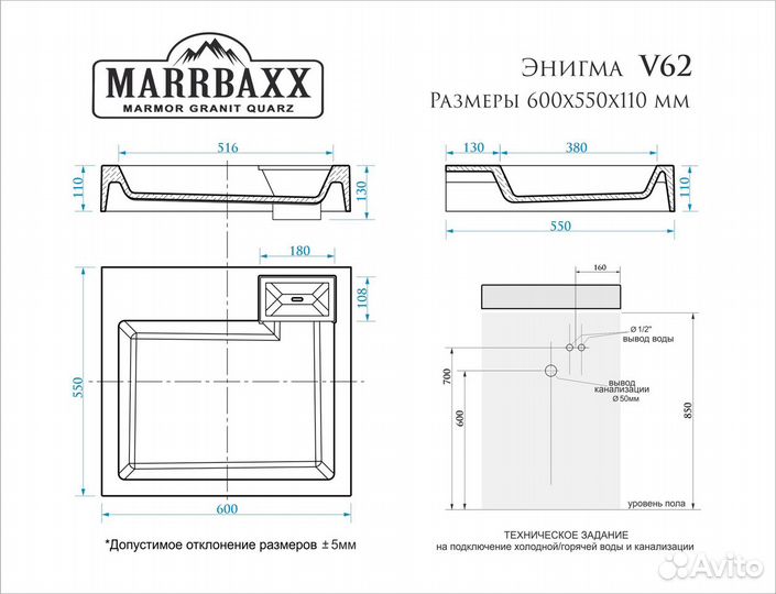 Раковина над стиральной машиной 60х55 Энигма V62