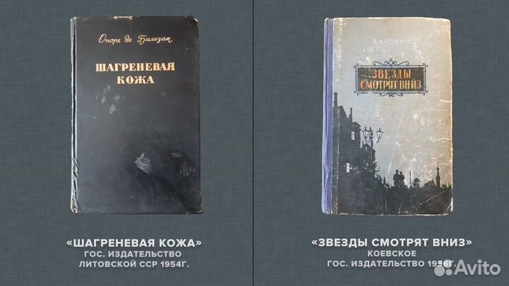 Книги букинистика и антиквариат с 1910 по 1960г