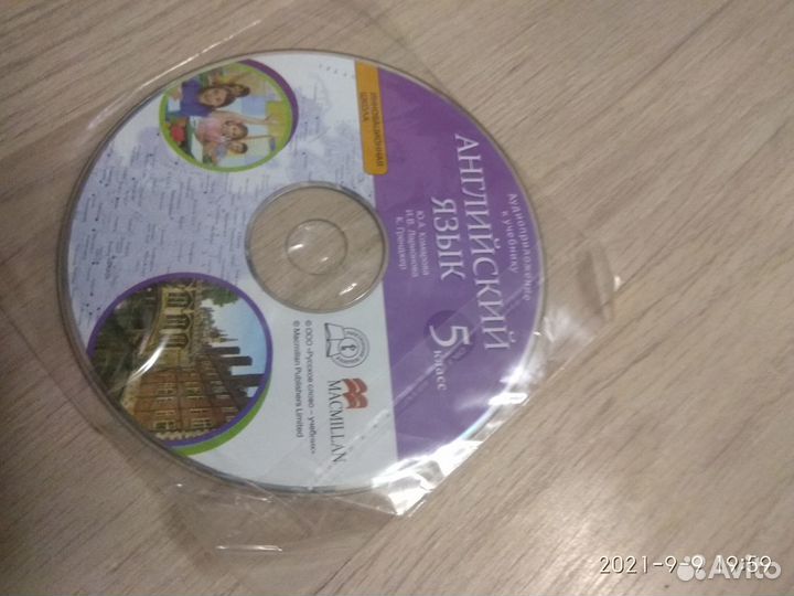 Продам диск