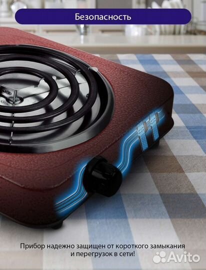 Плитка электрическая