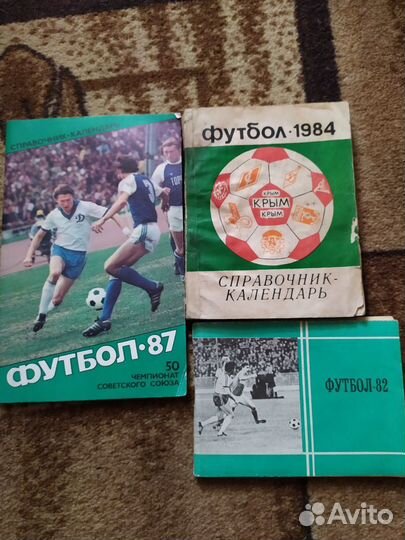 Календари-Справочники футбол СССР