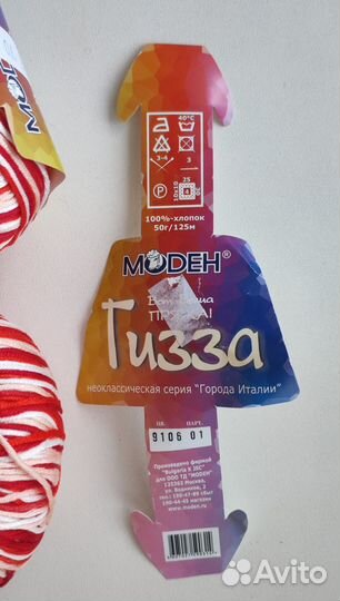 Пряжа хлопок