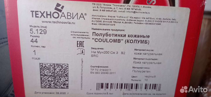 Спецодежда, спецобувь