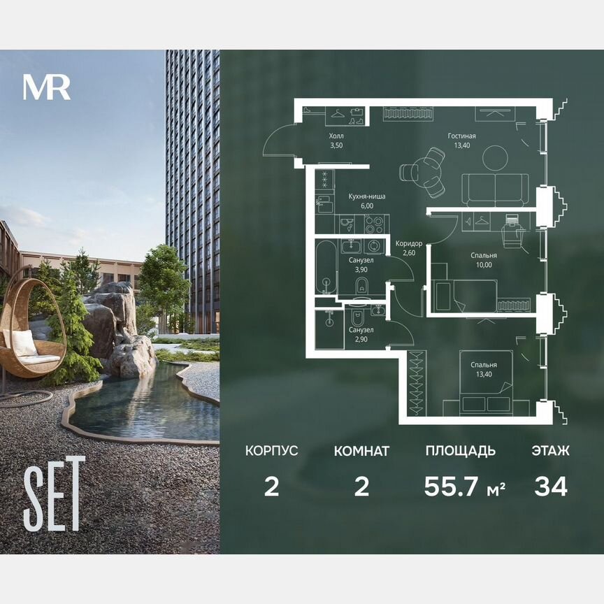 2-к. квартира, 55,7 м², 34/59 эт.