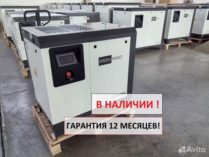 Винтовой компрессор Ironmac IC 20/10 digi WiFi