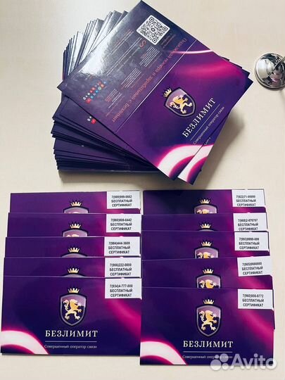 Подарочный сертификат Бесплатно