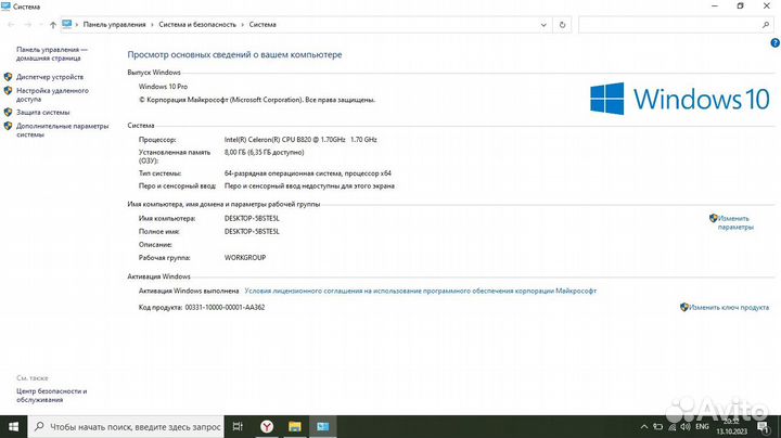 Ноутбук packard bell