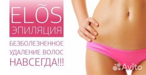 Elos эпиляция