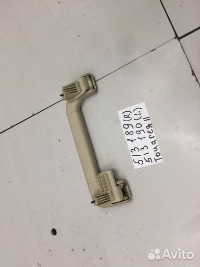 Ручка внутренняя потолочная задняя правая