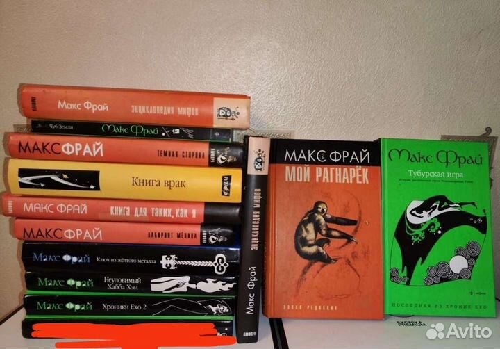 Книги Макса Фрая(2 шт)