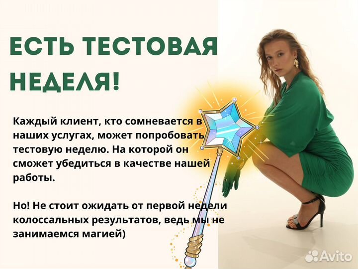 Авитолог в Краснодаре - результат за 4 дня