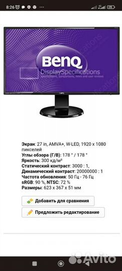 Монитор Benq 27 матрица MVA 85 Гц