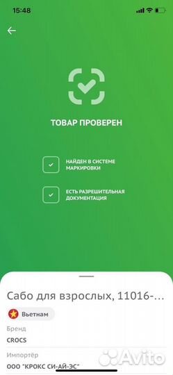 Новые сабо Crocs. Оригинал