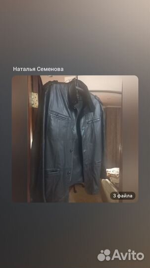 Кожаная куртка мужская 56 58 натуральная