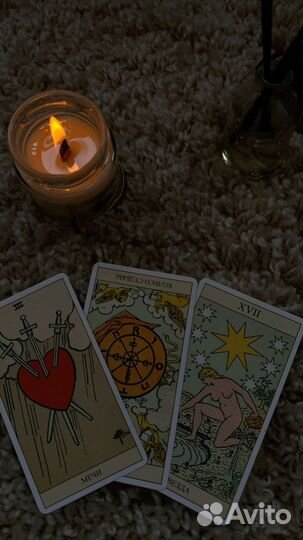 Гадание,обучение на картах таро