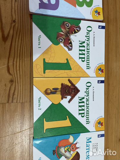 Учебники 1 класс школа россии