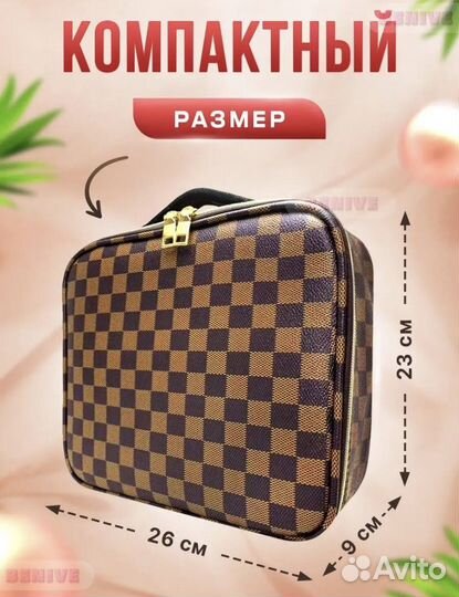 Кейс- косметичка