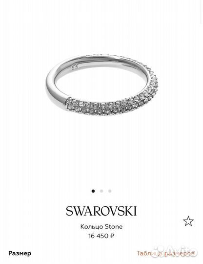 Swarovski кольцо Stone оригинал