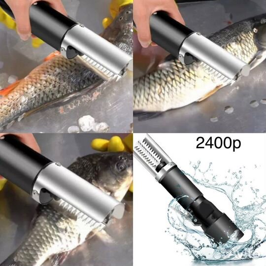 Электрическая рыбочистка