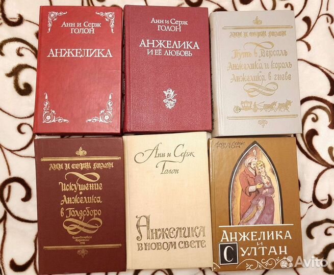 Унесённые ветром. Марианна. Анжелика и др. Романы