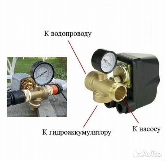 Реле давления воды монтаж / Замена реле насоса