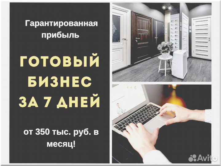 Франшиза продажи дверей 6
