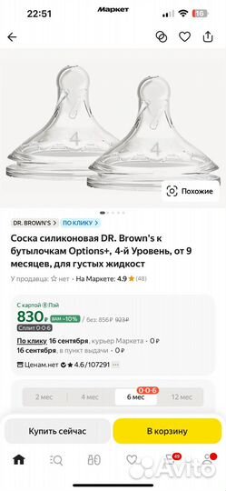 Бутылочки для кормления dr browns новые