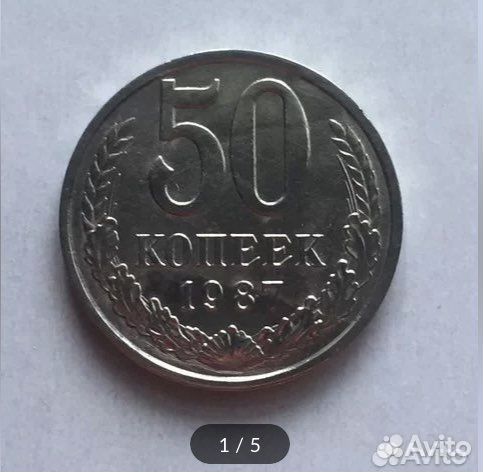Монеты СССР (1,2,3,5,10,15,20,50 к,1р) 1961-1991гг