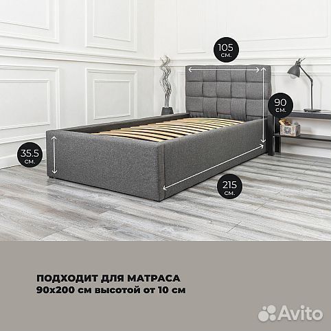 Кровать 90х200 Прованс рогожка