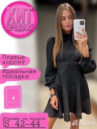 Школьное платье