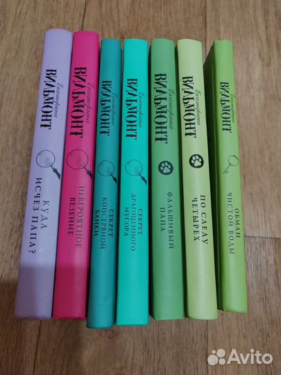 Детские детективы Екатерина Вильмонт