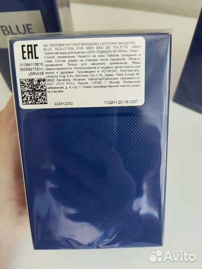 Мужская туалетная вода Antonio Banderas Blu 100 мл