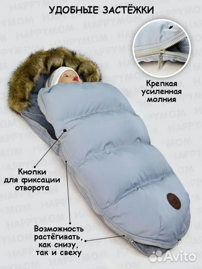 Конверт зимний