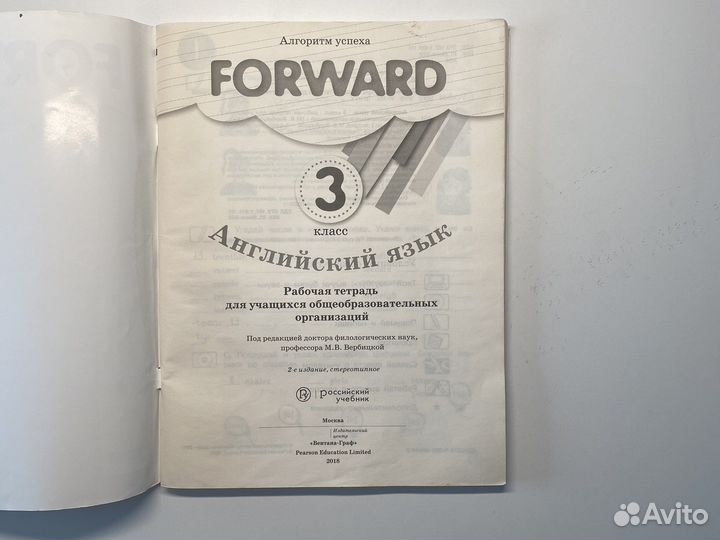 Рабочая тетрадь Английский язык 3 класс Forward