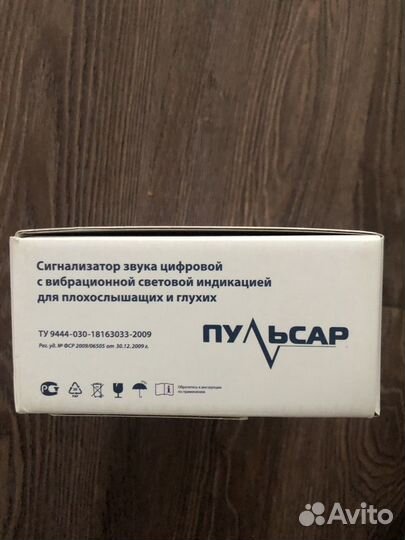 Сигнализатор звука