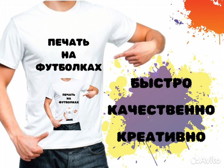 Печать на футболках. DTF печать