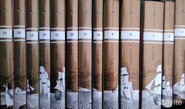 Великие писатели. Золотая коллекция