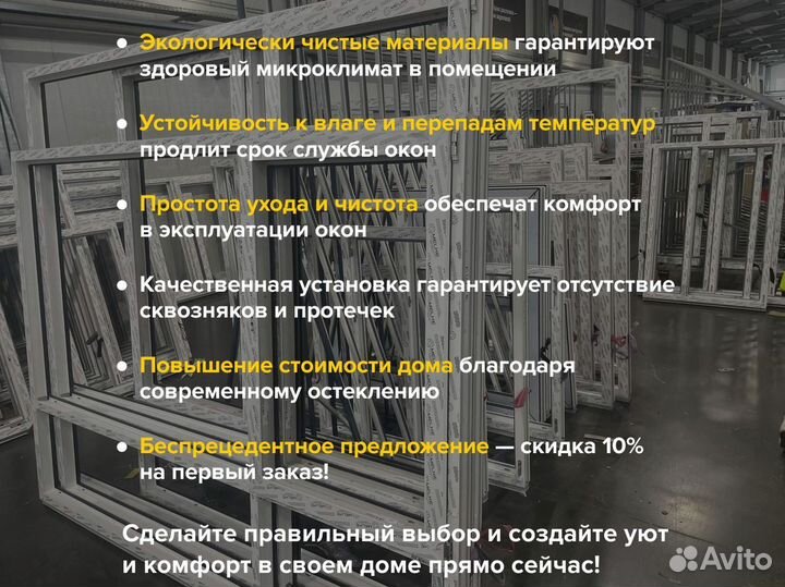 Окна пластиковые с утеплением