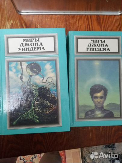 Книги. Полярис. Д. Уиндем. 5томов.У.Тенн 2тома