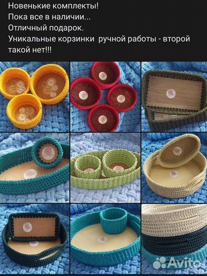 Корзинки вязаные из шнура