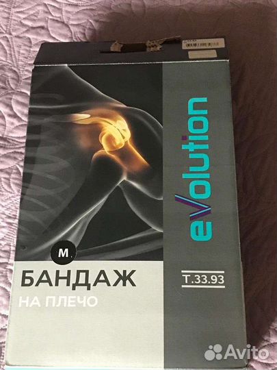 Бандаж на плечевой сустав