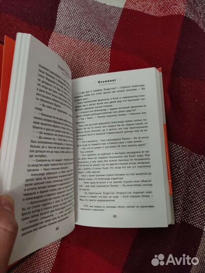 Анаит Григорян. Японский бог