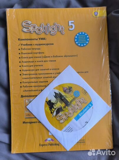 Учебник+диск английский язык 5 класс spotlight