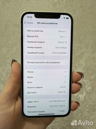 iPhone 12, 64 ГБ