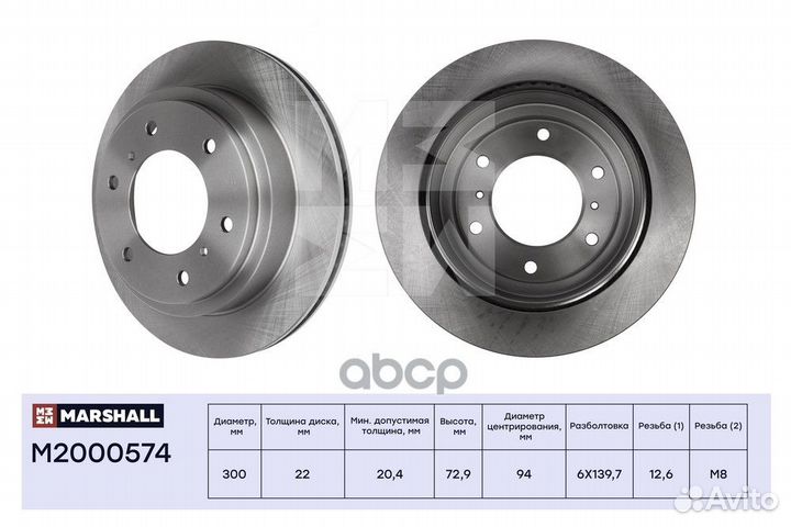 M2000574 Диск тормозной mitsubishi pajero 00/P