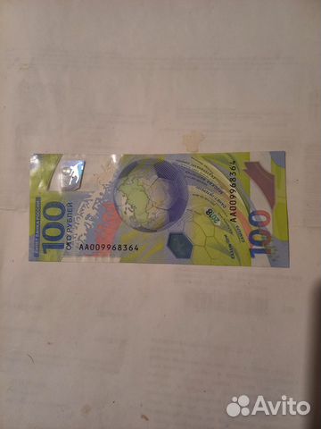 Купюра 100р
