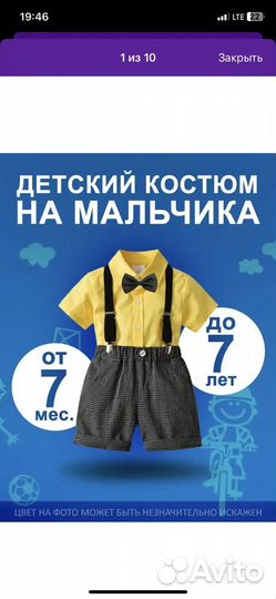 Костюм на 1 годик мальчику 80