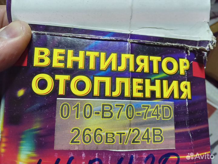 Моторчик отопителя
