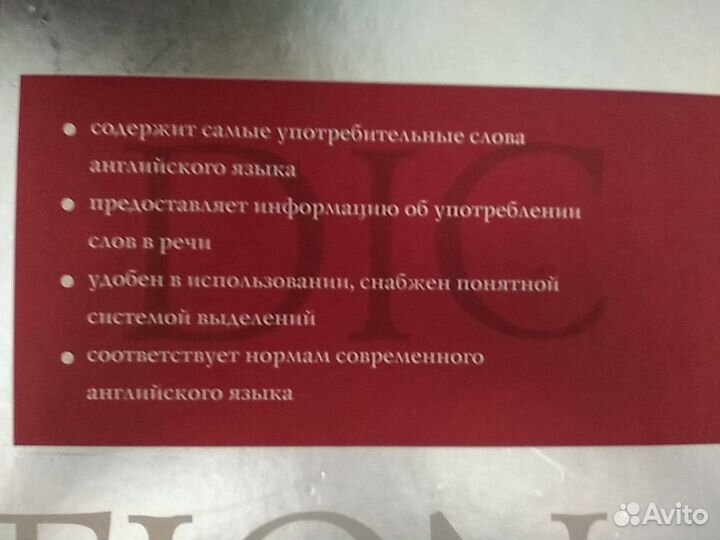В.К.Мюллер Большой Англо-Русский Словарь 200000 сл