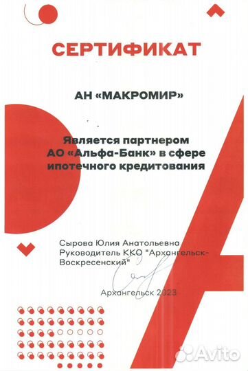 Надежный Риелтор